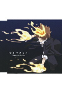 楽天ブックス 家庭教師ヒットマン Reborn キャラクターシングル 守るべきもの 俺達の約束 國分優香里 市瀬秀和 井上優 Cd 楽天ブックス 家庭教師ヒットマン Reborn キャラクターシングル 守るべきもの 俺達の約束 國分優香里 市瀬秀和 井上優 Cd